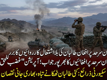 "A visual representation of Pakistan Security Forces at the Pak-Afghan border during Operation Ghazab-ul-Haq, featuring military personnel, armored vehicles, and smoke from destroyed militant outposts with Urdu news headlines."