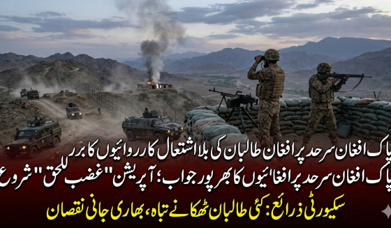 "A visual representation of Pakistan Security Forces at the Pak-Afghan border during Operation Ghazab-ul-Haq, featuring military personnel, armored vehicles, and smoke from destroyed militant outposts with Urdu news headlines."