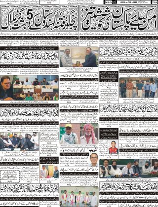 12-08-26 daily Qadamat Lahore