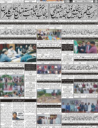 آج کااخبار 17ستمبر 2026