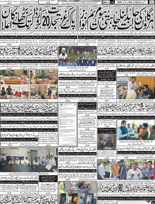 آج کااخبار 3ستمبر 2026