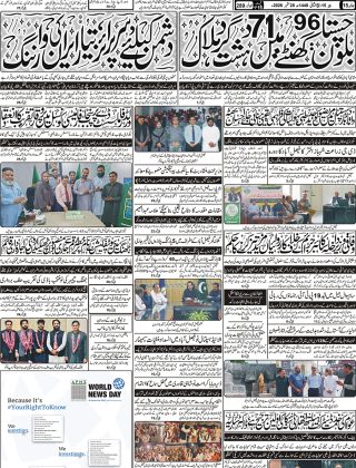 آج کااخبار 28ستمبر 2026