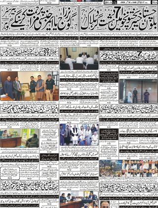 آج کااخبار 30ستمبر 2026