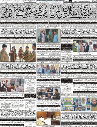 آج کااخبار 9ستمبر 2026