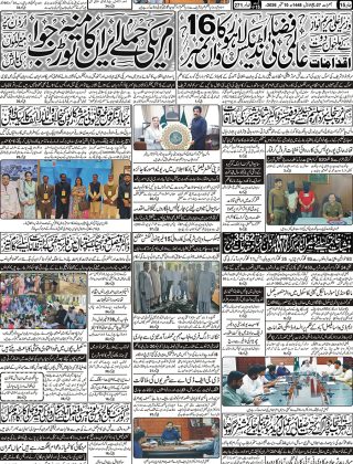 آج کااخبار 10ستمبر 2026