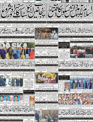 آج کااخبار 19 اکتوبر2026