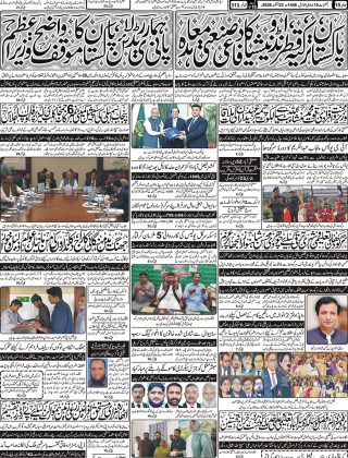 آج کااخبار 22اکتوبر2026