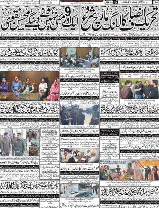 آج کااخبار 5 اکتوبر2026