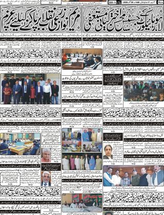 آج کااخبار 29اکتوبر2026