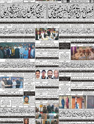 آج کااخبار 30اکتوبر2026