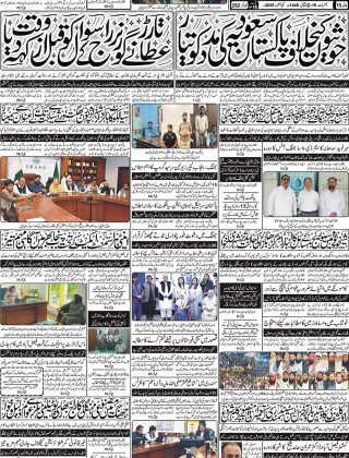 آج کااخبار یکم اکتوبر2026