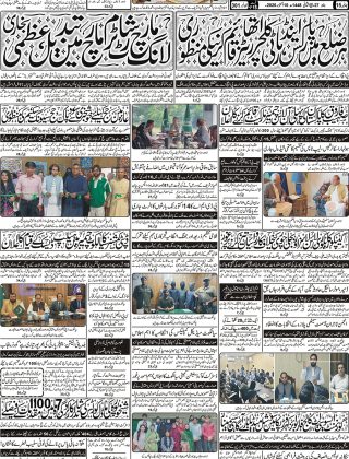 آج کااخبار 10 اکتوبر2026